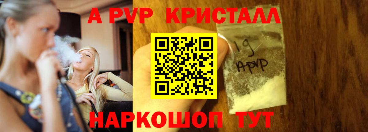 Alpha-PVP Соль Павловский Посад