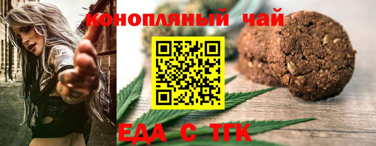 Павловский Посад  Cannafood конопля  Вход с VPN 