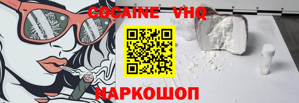 Павловский Посад  где продают наркотики  COCAIN Перу  Вход с VPN  Cocaine VHQ 