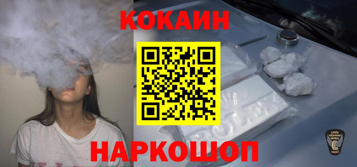 COCAIN Эквадор Павловский Посад