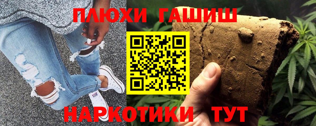 Гашиш Изолятор  Вход с VPN  ГАШИШ  закладка  Павловский Посад 
