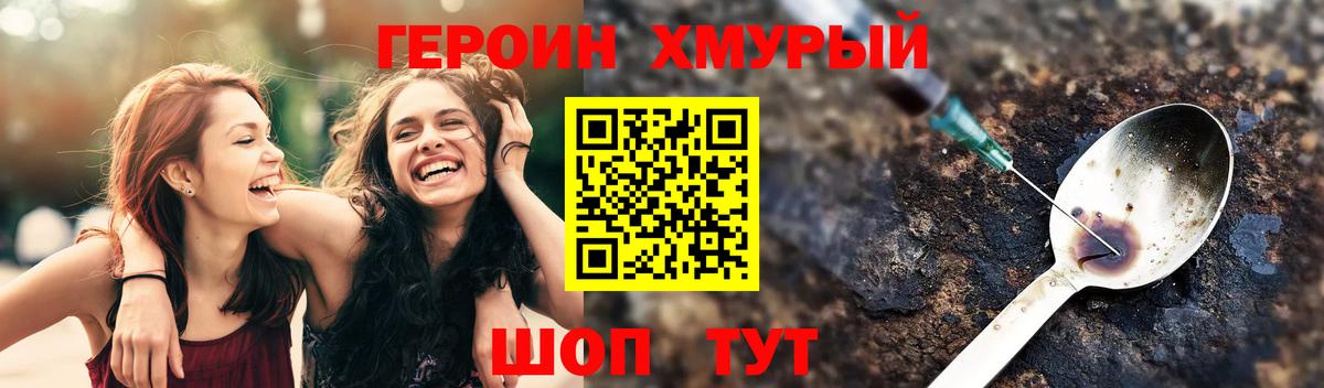 Павловский Посад  ГЕРОИН Афган  Вход с VPN 