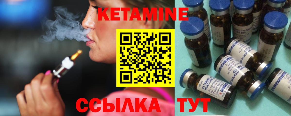 КЕТАМИН ketamine  Вход с VPN  нарко площадка наркотические препараты  Кетамин VHQ  Павловский Посад 