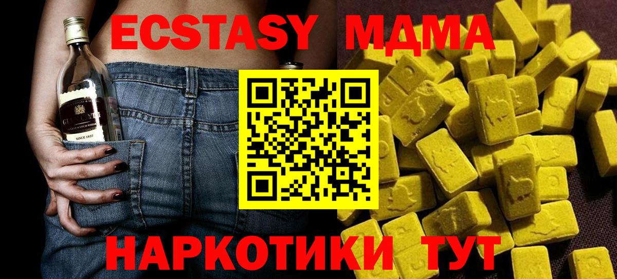 МДМА кристаллы Павловский Посад