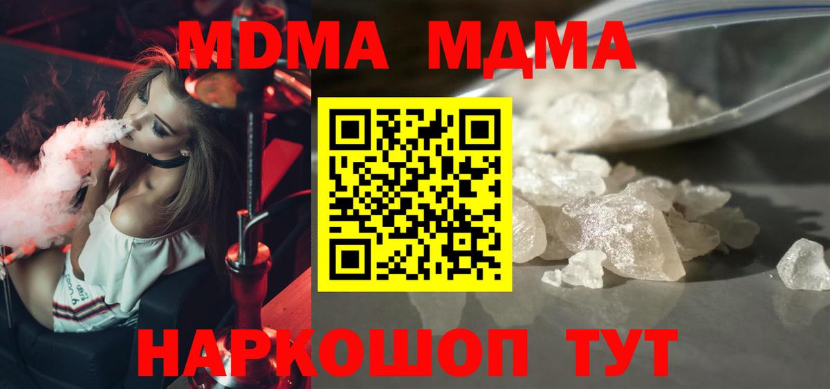 Павловский Посад  МДМА Molly  Вход с VPN  МДМА  МДМА VHQ 