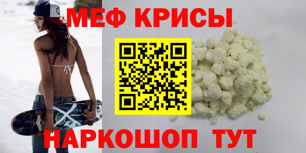 Меф Павловский Посад