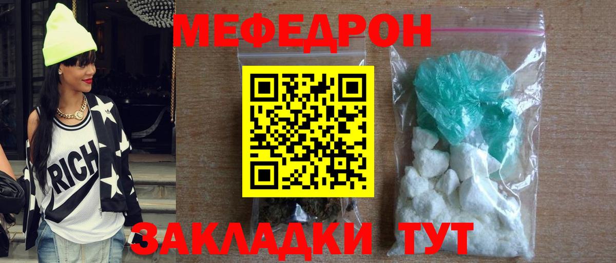 Павловский Посад  Меф мука  МЯУ-МЯУ  МЯУ-МЯУ кристаллы  Вход с VPN 