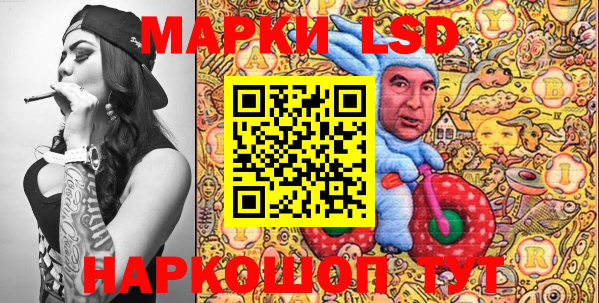 Наркотические марки 1500мкг  Наркотические марки 1500мкг  Марки NBOMe  Вход с VPN  Павловский Посад 