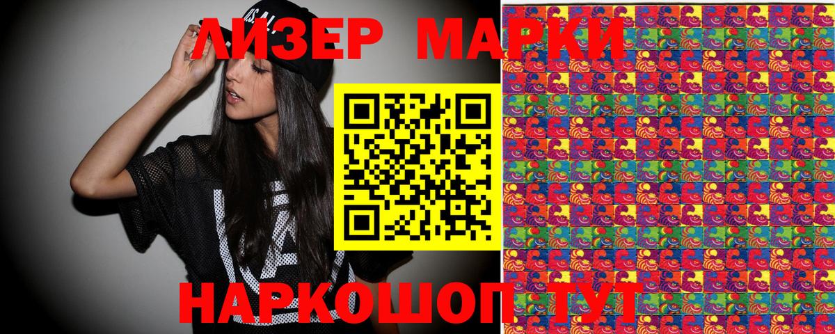 Марки NBOMe 1,8мг Павловский Посад