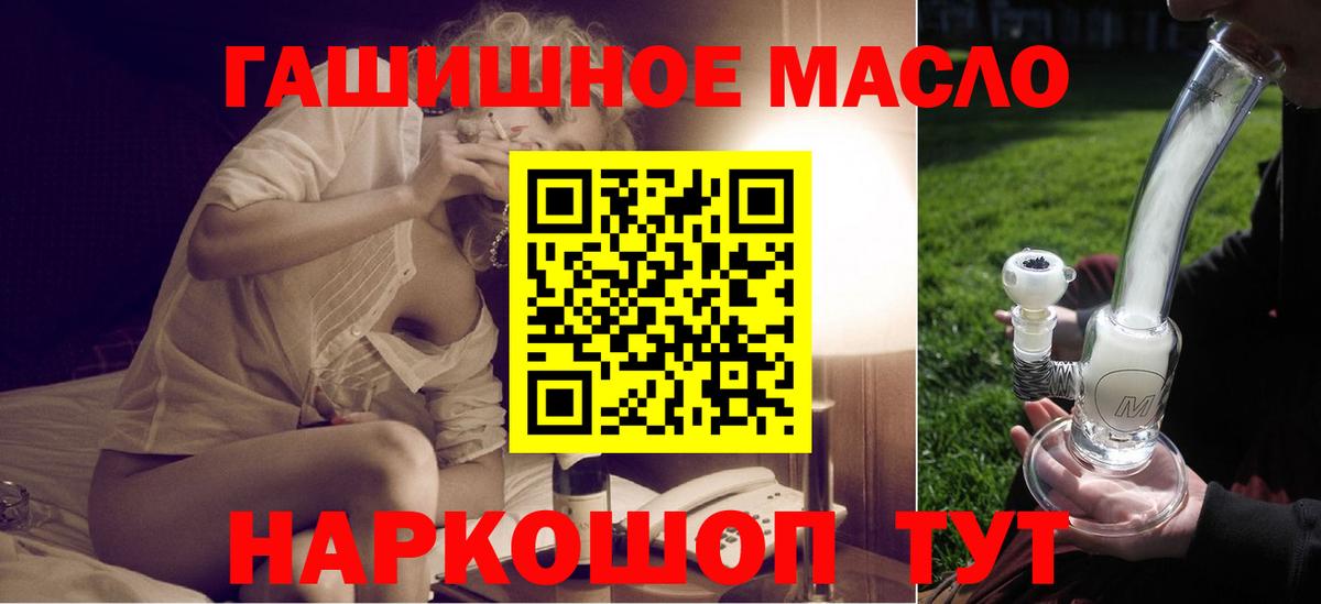 ТГК THC oil Павловский Посад