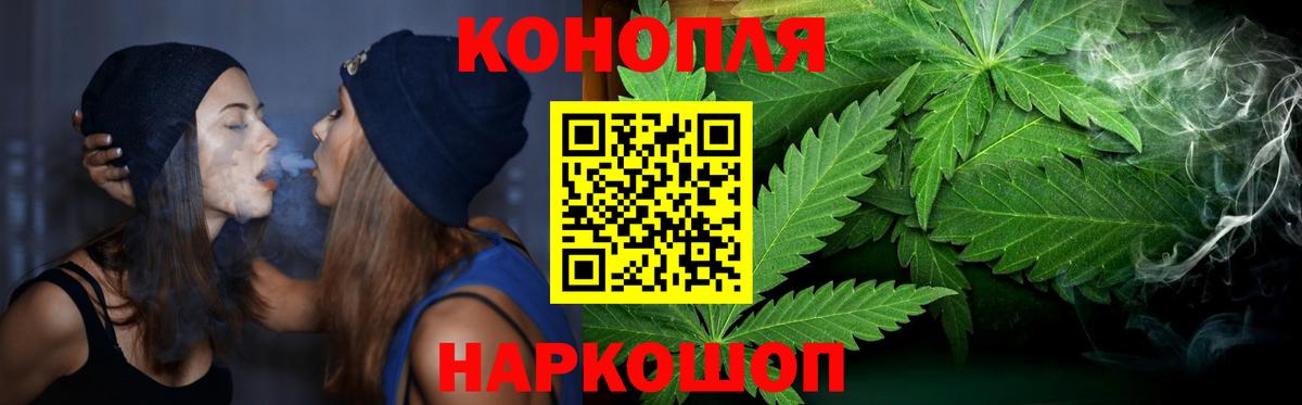 Каннабис планчик Павловский Посад